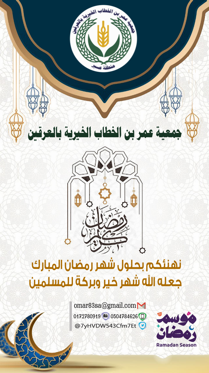 تهنئة رمضان1444